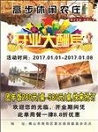招聘传单