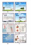 寢室文化