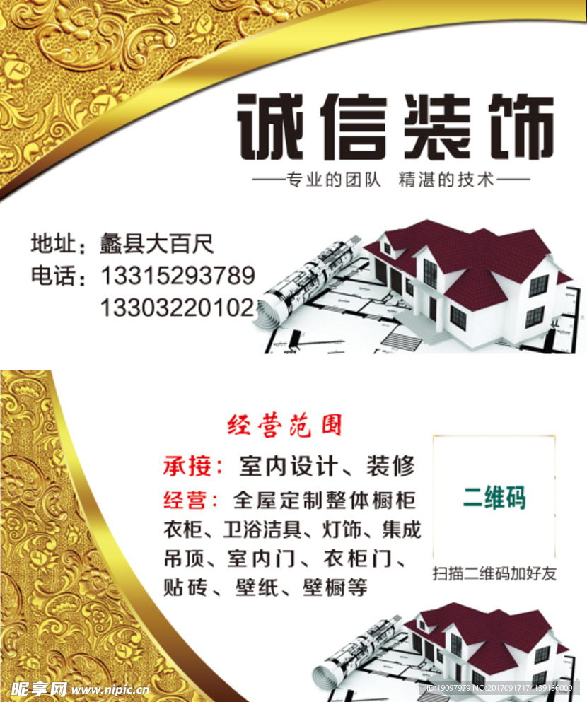 装饰名片