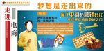 微商广告牌