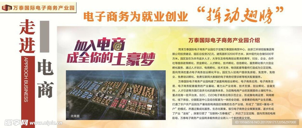 电商广告牌