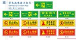 紧急疏散指示标志