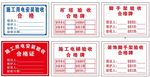 验收合格证系列