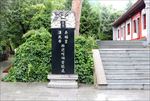 崆峒山
