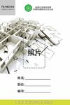 装修公示胸牌