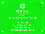 鸿锦茗城海报