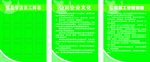 保洁公司制度牌
