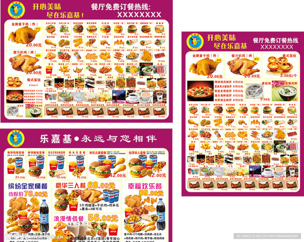 快餐