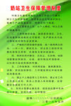 奶站卫生保障管理制度