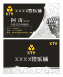 KTV名片