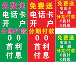 分期付款