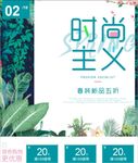 春装新品上市