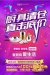 简约厨具厨房用品banner海