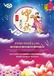 唯美中国风中秋节海报