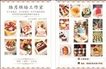 蛋糕店宣传单海报