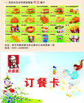 肯德基订餐卡设计