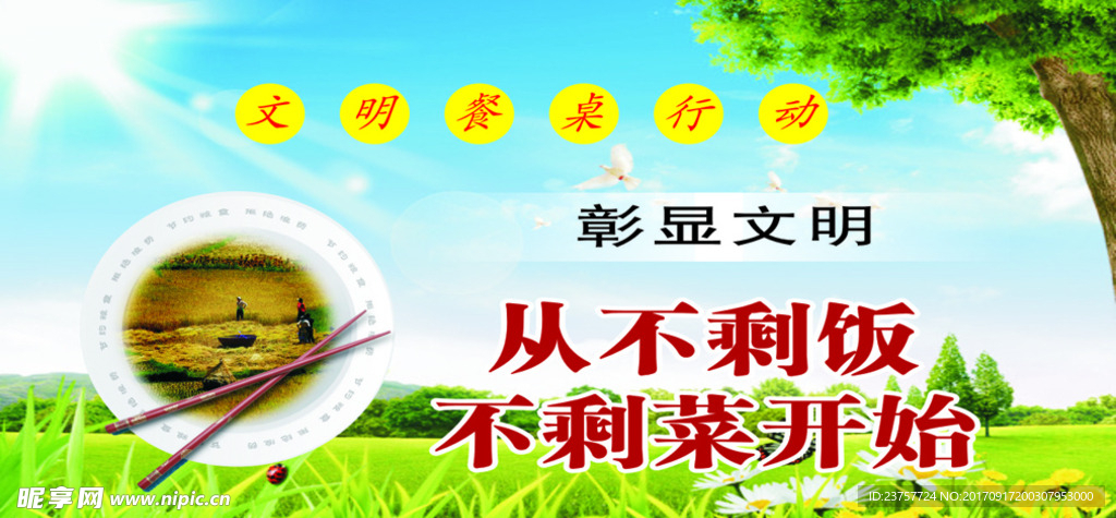 食堂文化