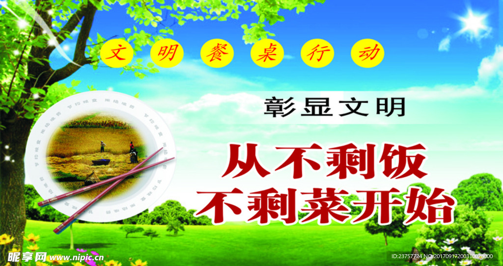 食堂文化