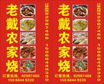 农家乐灯箱