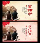 重阳节