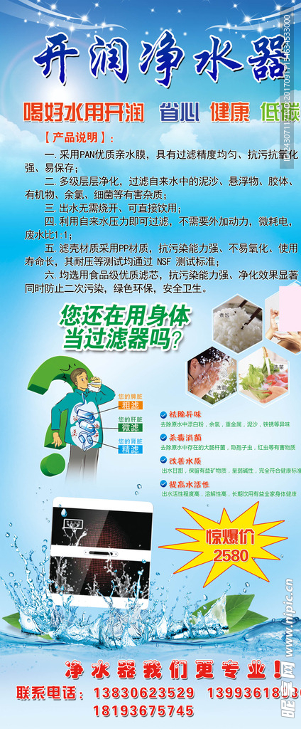 净水器展架