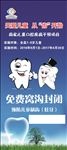 儿童口腔展架