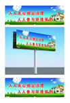 扬尘  工地展板