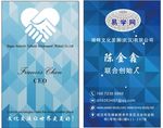 蓝色菱形名片