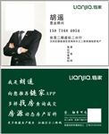 链家名片