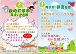 幼儿培训开学季