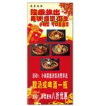 小碗菜展架画面