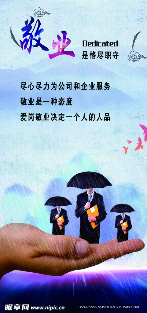 企业文化