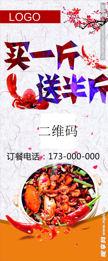 海报  展架  写真  宣传