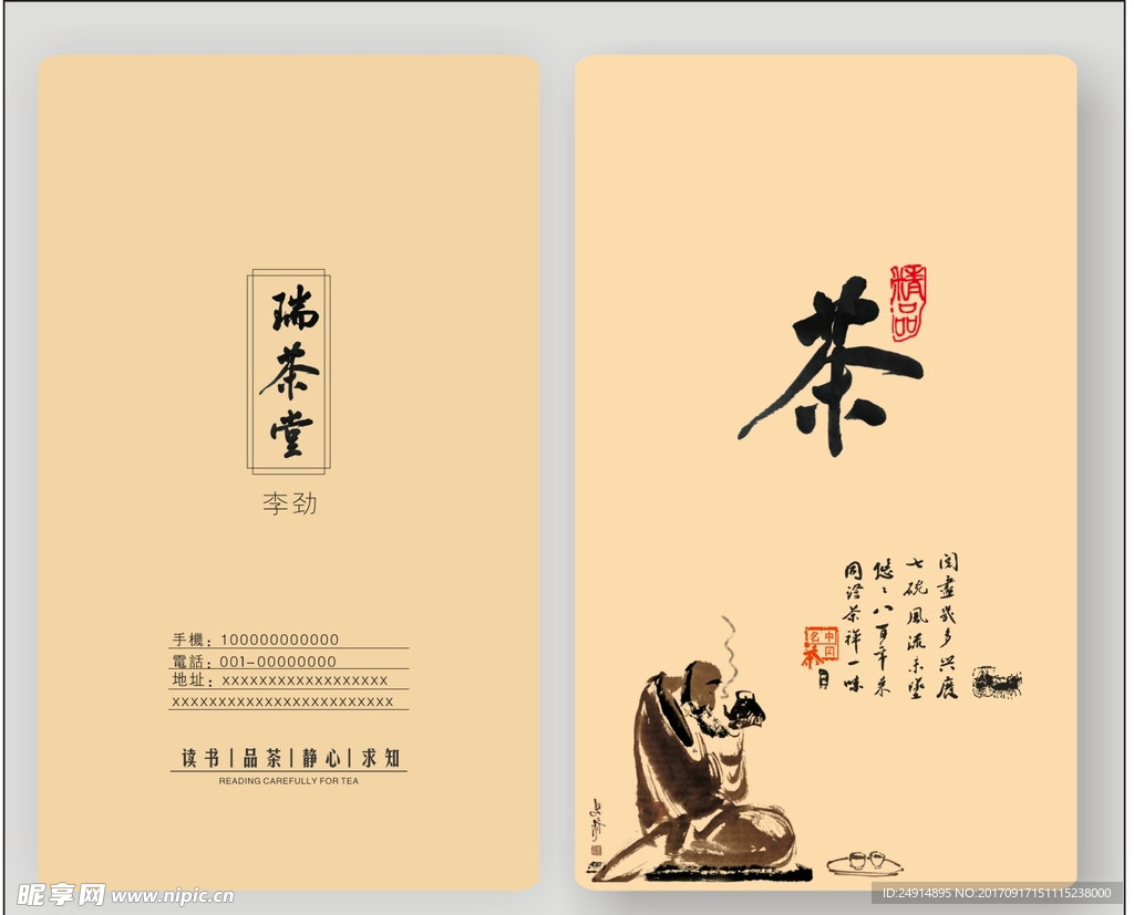 艺术名片