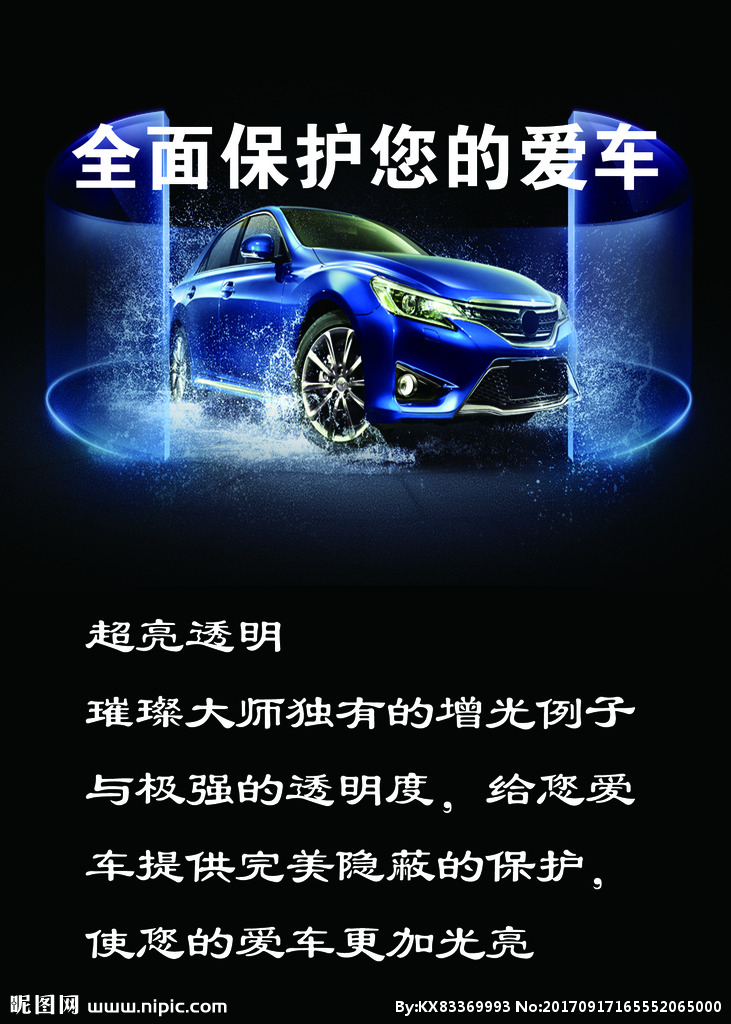 汽配