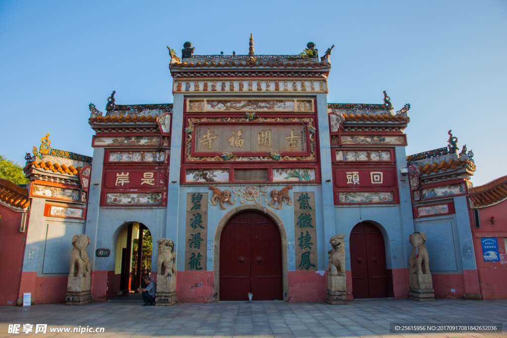 长沙开福寺