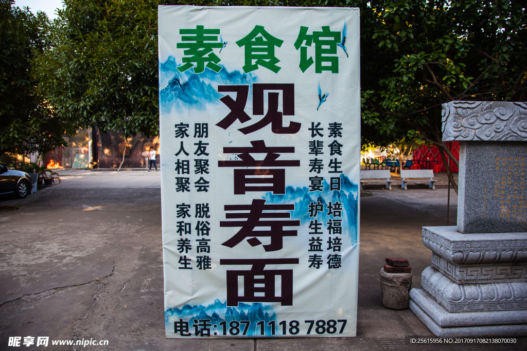 长沙开福寺