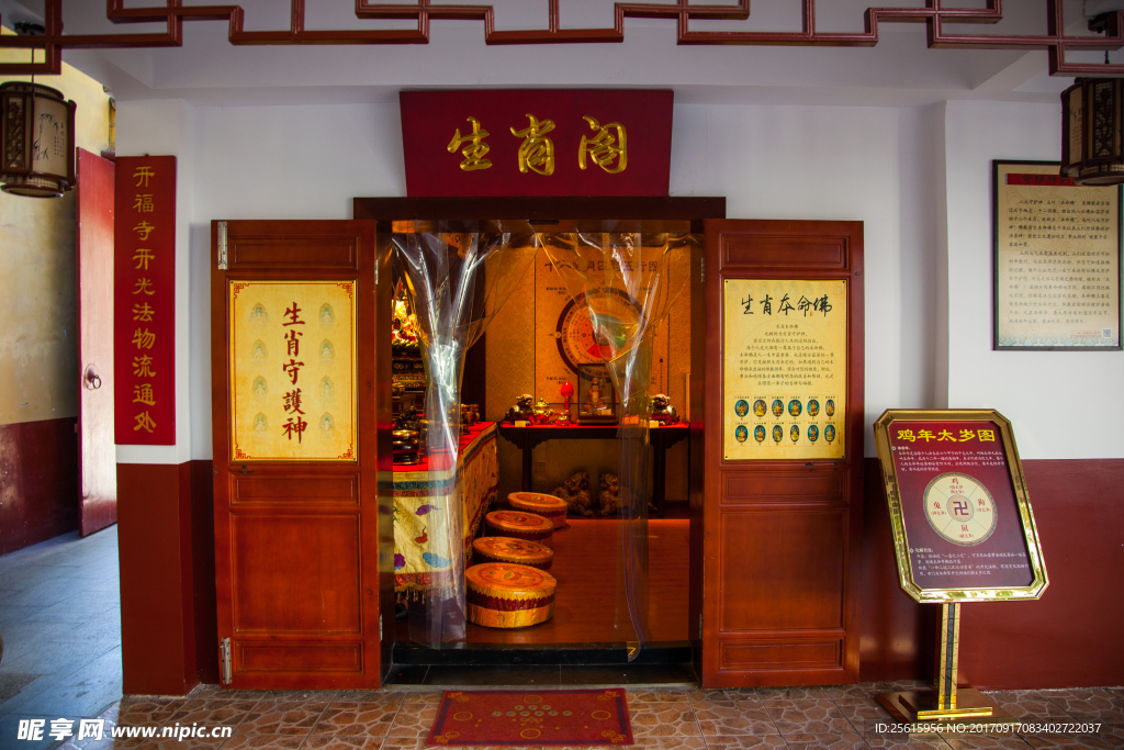 长沙开福寺