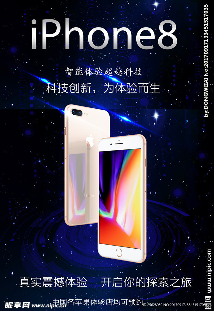 炫彩iPhone8手机海报