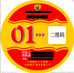 酒店桌号 饭店桌号