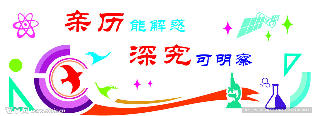 校园文化