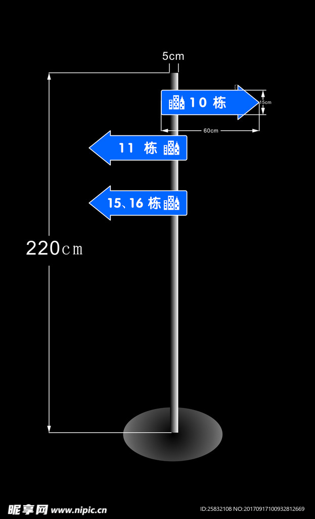 导向牌