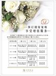 婚宴活动