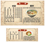 饭店菜单