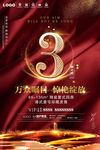 红色丝绸 时尚简洁金融地产开盘