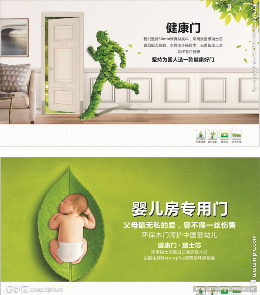 健康门
