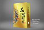 中秋手提袋