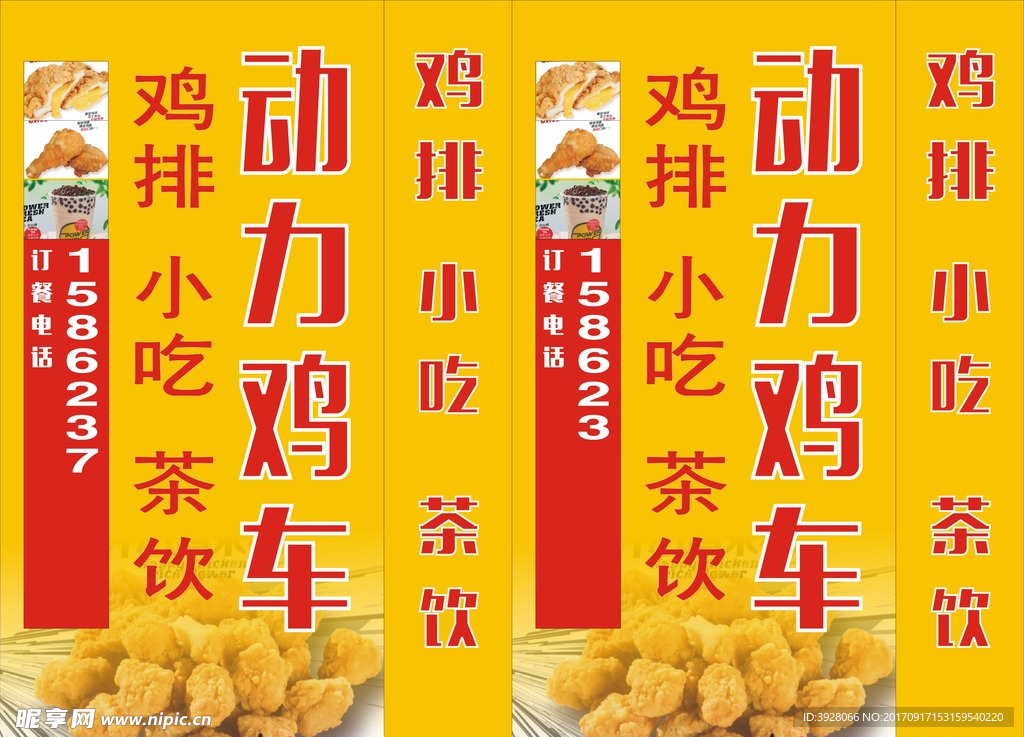 鸡排鸡翅灯箱