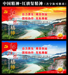 红旗渠精神