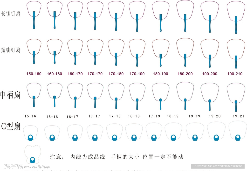 广告扇模板